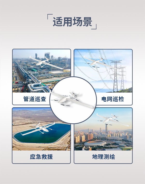 垂直起降固定翼无人机FY-D05型(图3)